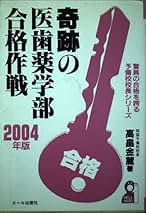 Amazon.co.jp: 高畠 金蔵: 本