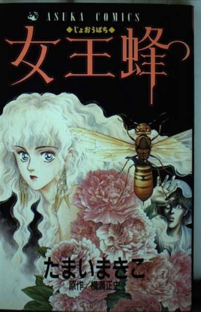 Amazon.com: Queen (Asuka Comics) (1992) ISBN: 4049243210 [Japanese
