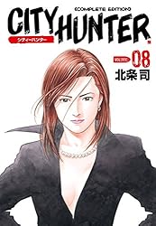 シティーハンター 30巻 (ゼノンコミックス) | 北条司 | 青年マンガ