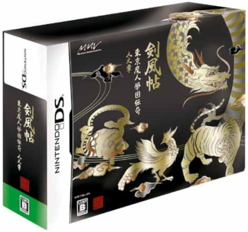 Amazon.co.jp: 東京魔人學園剣風帖(限定版) 特典 十周年記念 魔人箸