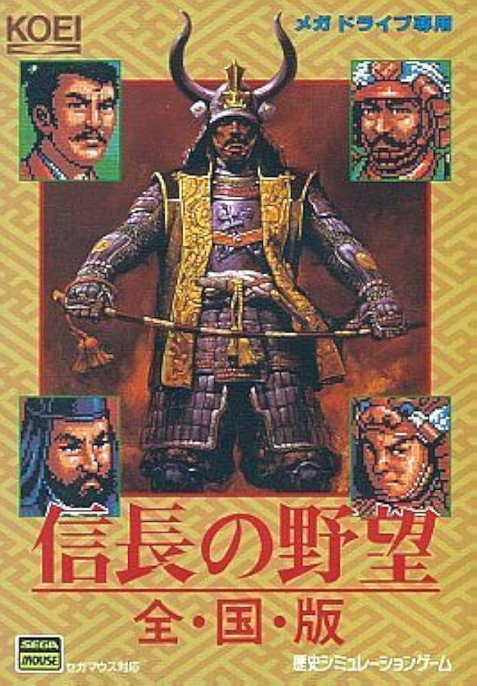 Amazon | 信長の野望 全国版 MD 【メガドライブ】 | メガドライブ