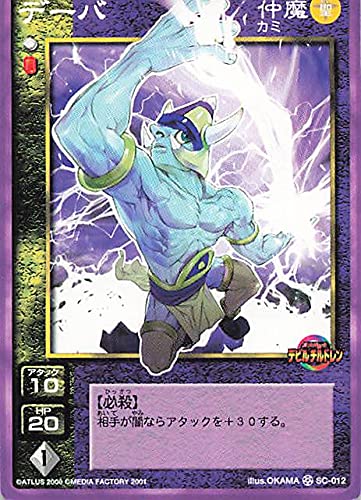 ジハードヘイロン プラチナレア 真・女神転生デビルチルドレン