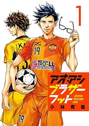 アオアシ（39） (ビッグコミックス) | 小林有吾 | 青年マンガ