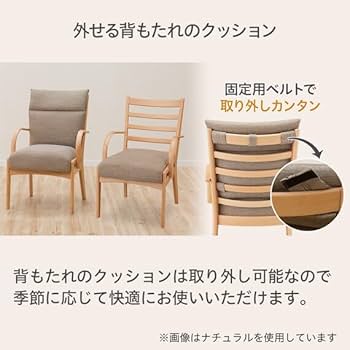 Amazon｜ニトリ(NITORI) ダイニングチェア Nコレクション C-27M 肘