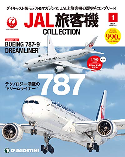 JAL旅客機コレクション ラインナップ：分冊百科情報局