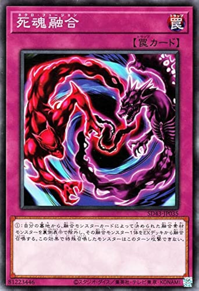 Amazon.co.jp: 遊戯王カード 死魂融合（ノーマル） アルバ・ストライク