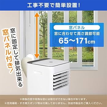Amazon | MAXZEN スポットクーラー 家庭用 【2025年新型】 7~10畳 2.6