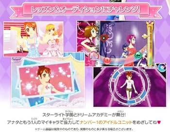 Amazon | アイカツ!2人のmy princess 数量限定封入特典データ