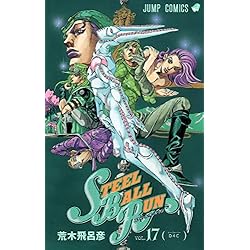 Amazon.co.jp: ジョジョの奇妙な冒険 第7部 STEEL BALL RUN 全24巻