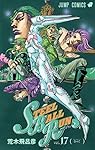 STEEL BALL RUN vol.17―ジョジョの奇妙な冒険Part7 (17) (ジャンプ