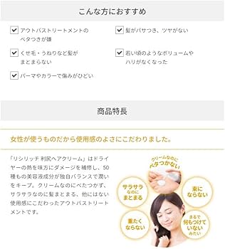 Amazon.co.jp: Sastty (サスティ) 【無添加】リシリッチ 利尻ヘア