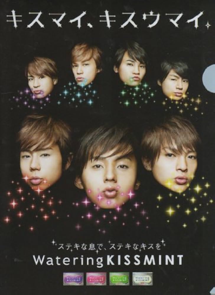 Amazon.co.jp: クリアファイル Kis-My-Ft2 「キスミント」 : 文房具