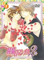 Amazon.co.jp: 純情ロマンチカ: DVD