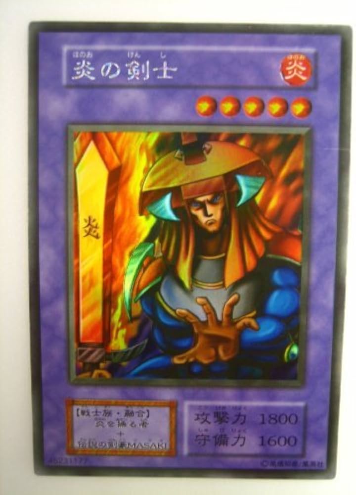 Amazon.co.jp: 遊戯王 炎の剣士 公式ガイドスタータブック初回限定特典