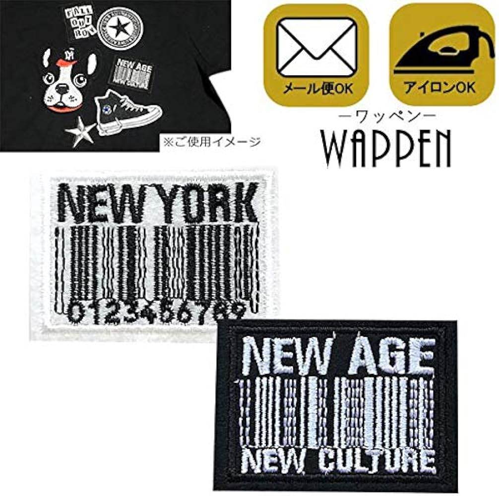 Amazon.co.jp: バーコード ワッペン 刺繍 アイロン接着 縦3.8cm×横5.4