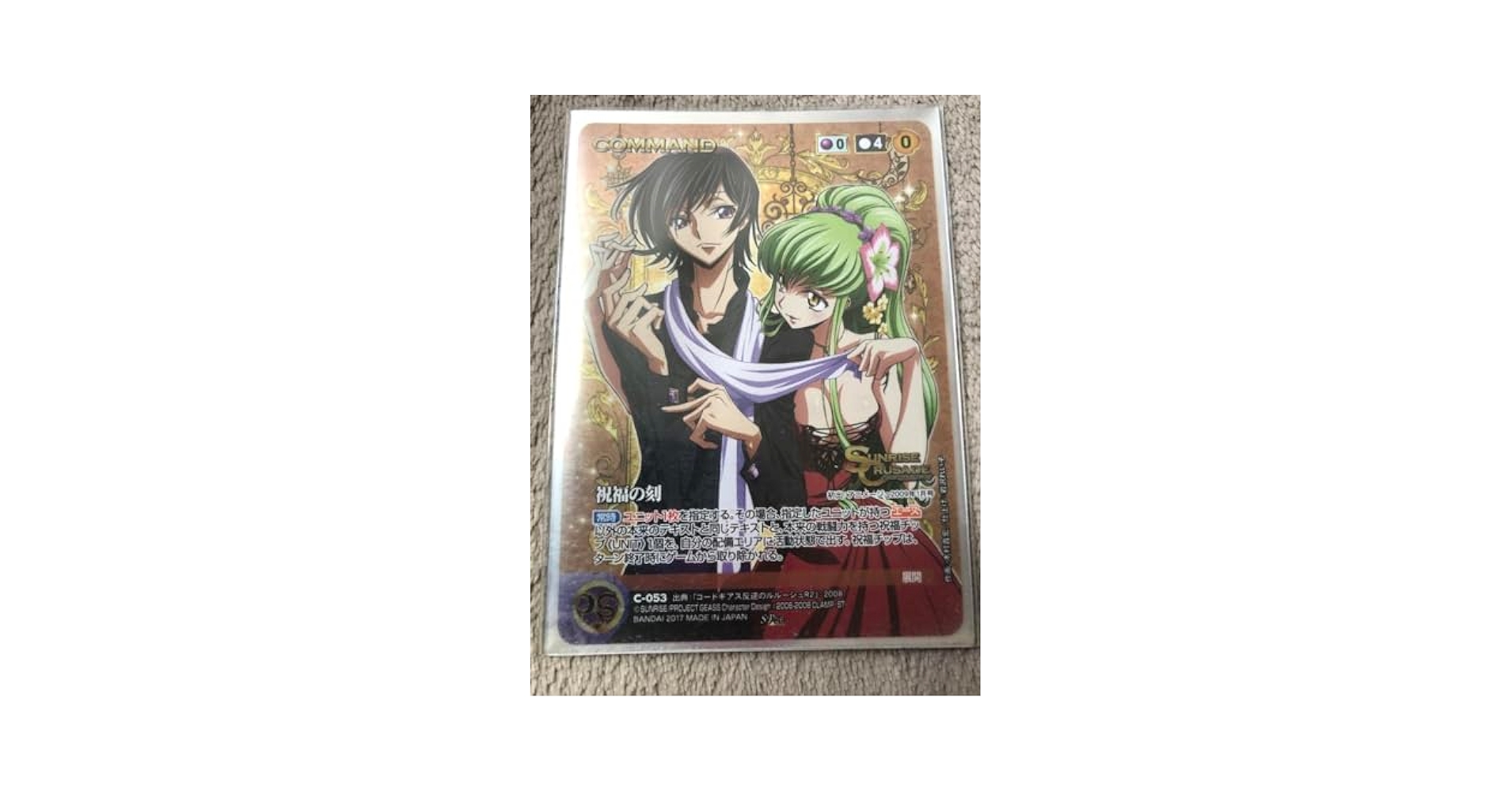 サンライズクルセイド 紅月カレン サイン CH-212 MP EB9 PSA10