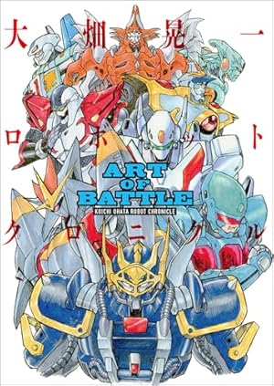 勇者宇宙ソーグレーダー ①【Blu-ray付特装版】 ([特装版コミック