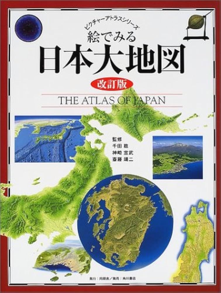 送料込。日本分県大地図3冊セット。(新品未使用ですが専用箱はご