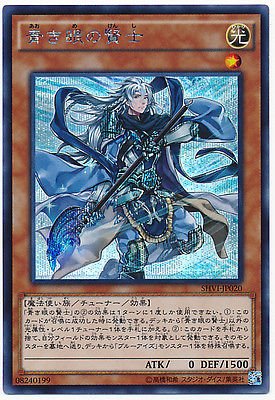 Amazon.co.jp: 遊戯王OCG 青き眼の賢士 シークレットレア SHVI-JP020