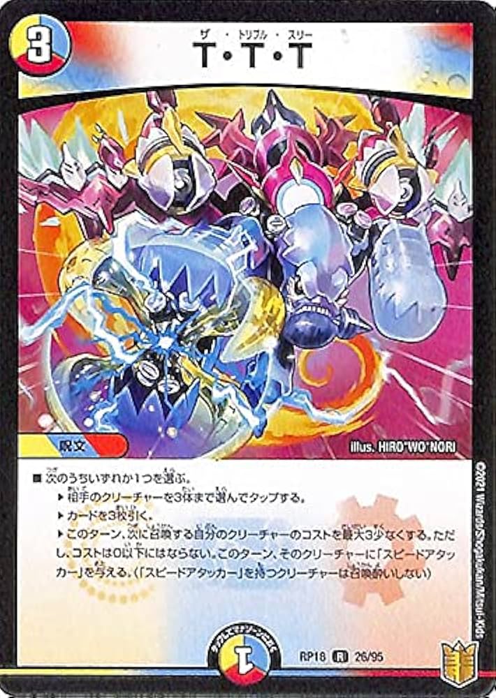 TTT ttt ザトリプルスリー 金トレジャー 1枚 TTT ttt ザトリプル