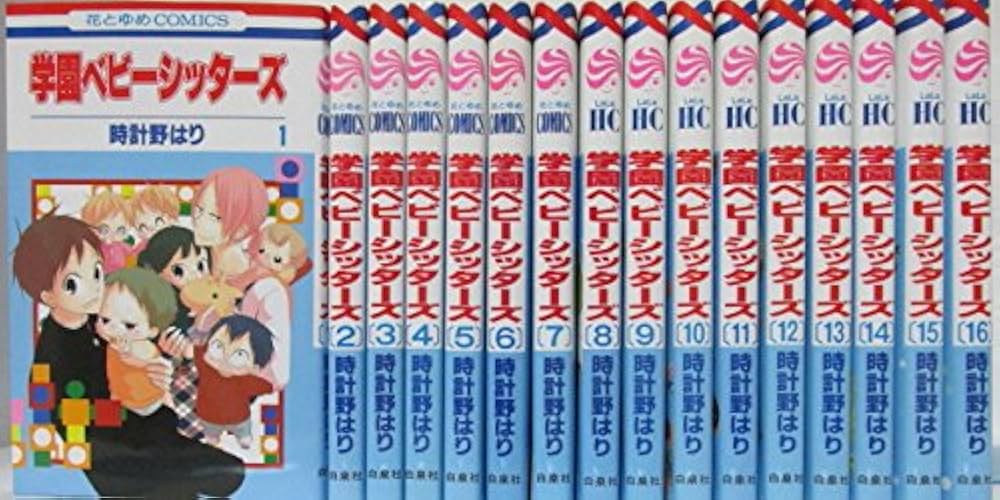 学園ベビーシッターズ コミック 1-16巻セット [コミック] |本 | 通販