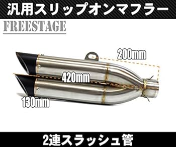 Amazon | 汎用 スラッシュカットサイレンサー スリップオンマフラー