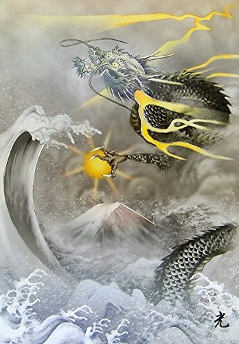 Amazon.co.jp: 北光修『昇龍』彫金パネル 動物画 竜 辰 風水 吉祥開運