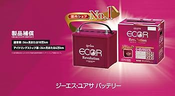 Amazon.co.jp: GSユアサ ER S-95 / 110D26L ECO.R Revolution 国産車