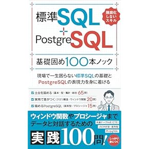 Amazon.co.jp: データベース入門書 - コンピュータ・IT: 本