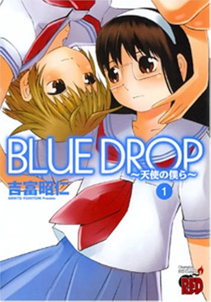 Amazon.co.jp: BLUE DROP-天使の僕ら 1 (チャンピオンREDコミックス