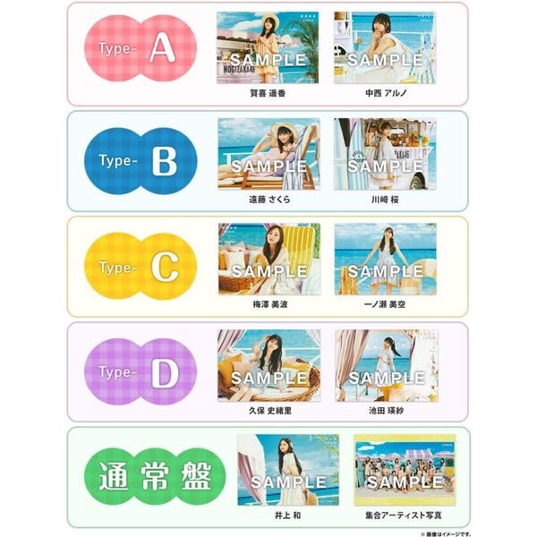 乃木坂46 サイン入り 生写真 豪華 3点 レア 2025年最新】乃木坂 秘蔵生