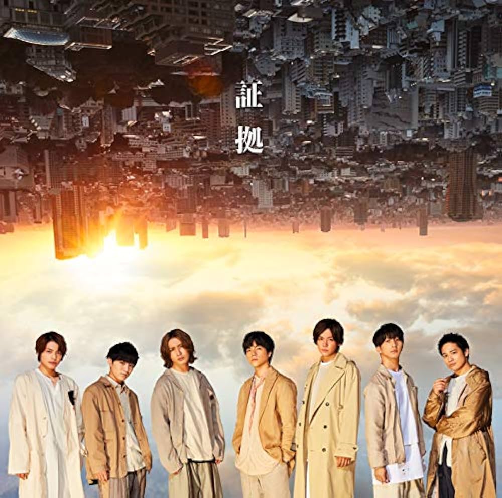 Amazon.co.jp: 証拠(初回盤B)(CD+DVD-B) - ジャニーズWEST (特典なし