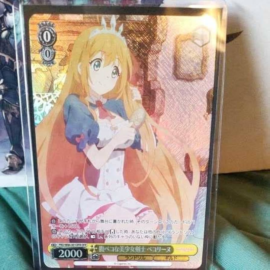 腹ペコな美少女剣士ペコリーヌ OFR ヴァイス プリンセスコネクト 二枚