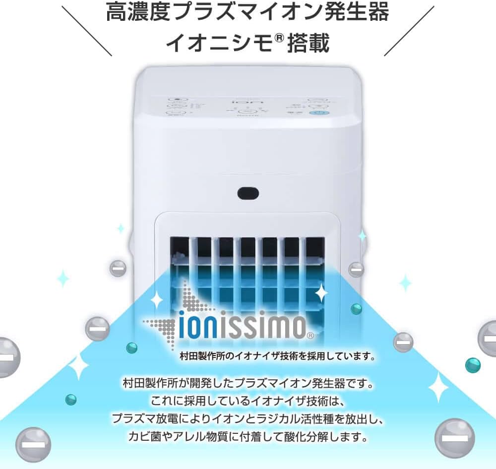 Amazon | 冷風機 冷風扇 UVライト除菌 ニオイ除去 プラズマイオン搭載