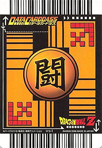 Amazon.co.jp: ドラゴンボールカード ドラゴンボールZ ダーブラ 173-Ⅰ