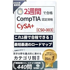 Amazon.co.jp: Comp TIA 認定資格: 本
