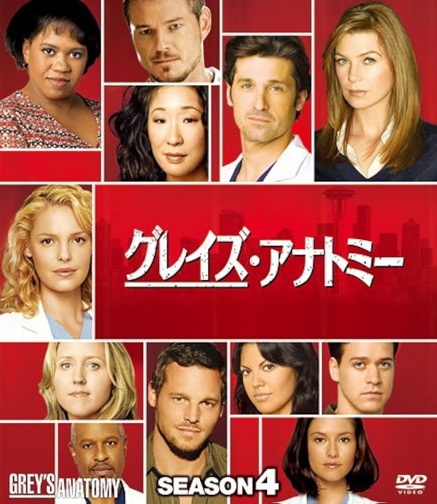 Amazon.co.jp: グレイズ・アナトミー シーズン4 コンパクト BOX [DVD