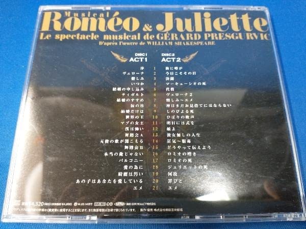 Amazon.co.jp: 山崎育三郎 CD ミュージカル「ロミオ&ジュリエット