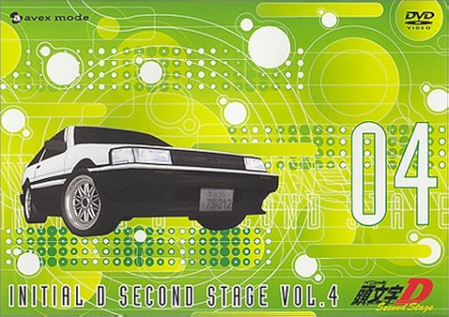 Amazon.co.jp: 頭文字[イニシャル]D Second Stage vol.4 [DVD] : 頭