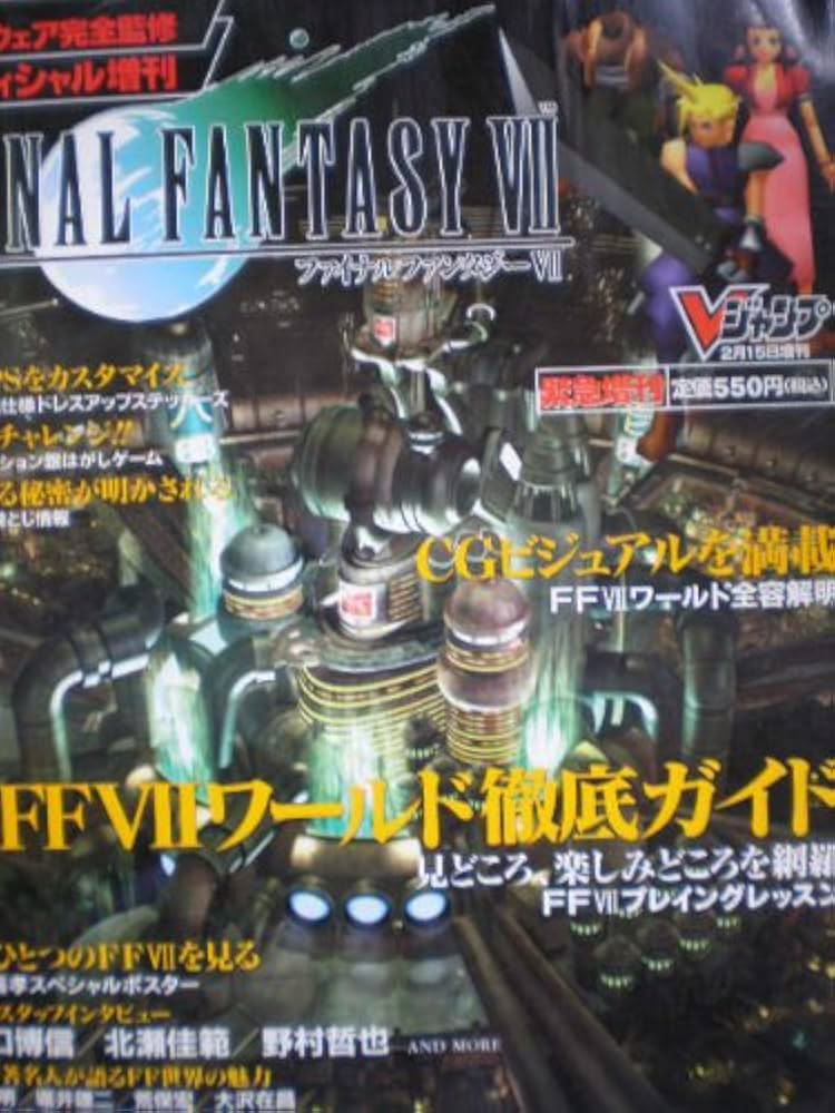 Amazon.co.jp: □ブイジャンプ緊急増刊1997。2．15スクウェア