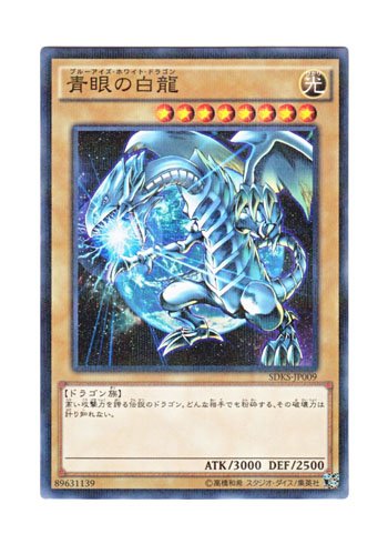 遊戯王 青眼の白龍 TRC PSA9 ホロ ブルーアイズホワイトドラゴン 2026