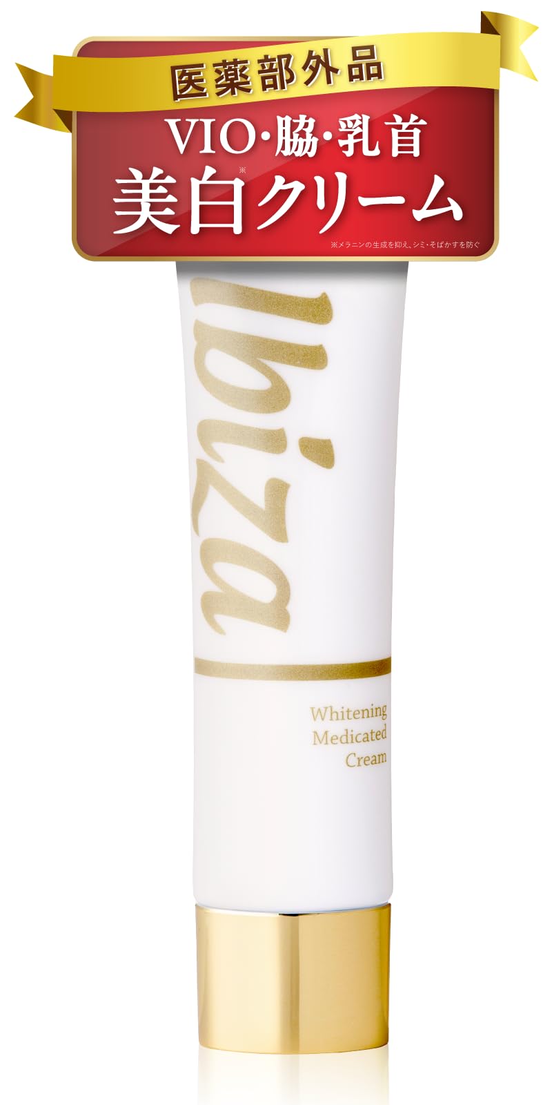 Amazon | IBIZA デリケートゾーン クリーム 医薬部外品 vio 乳首 全身