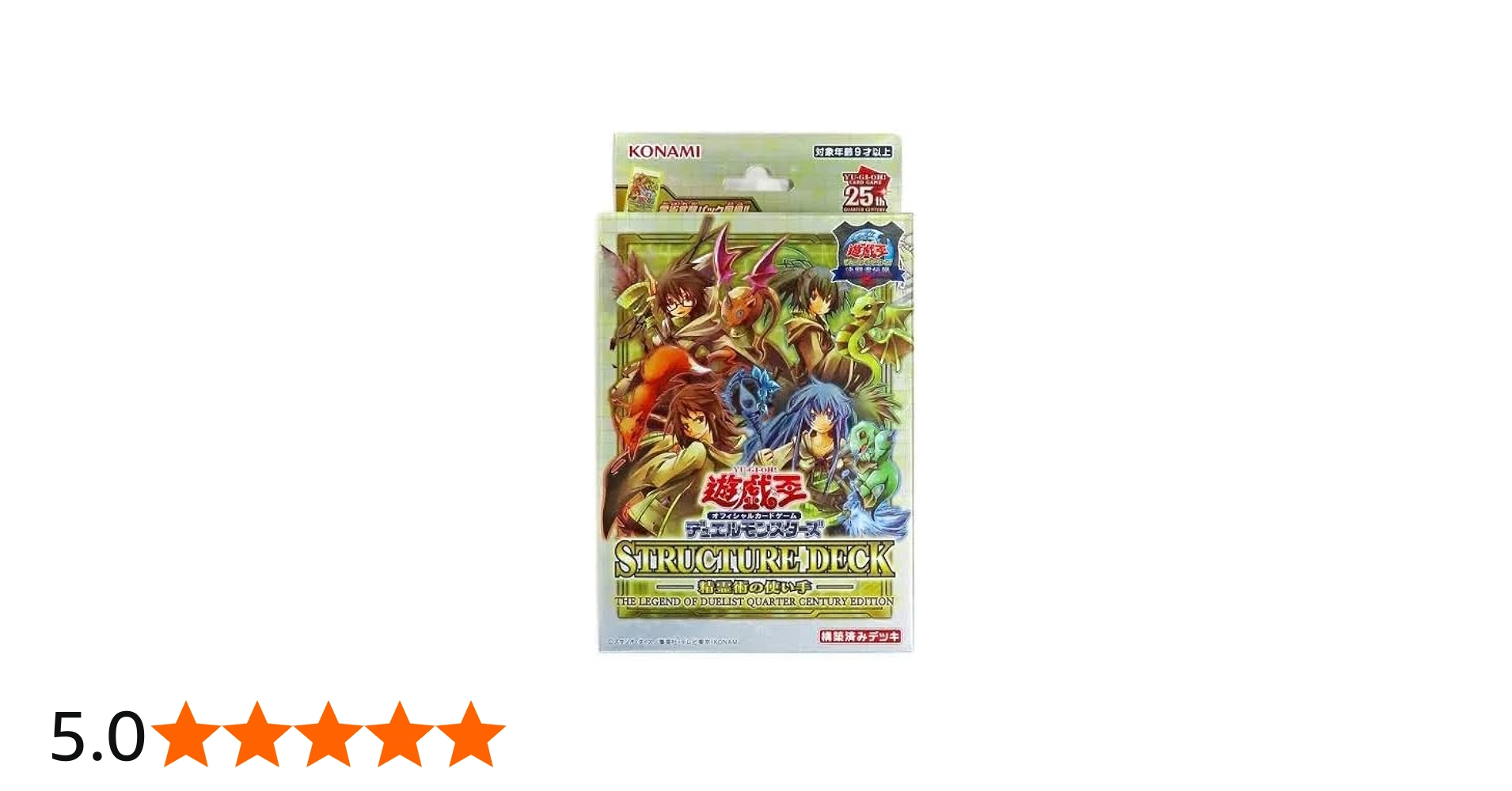 Amazon.co.jp: 遊戯王 ストラクチャーデッキ 精霊術の使い手 -決闘者