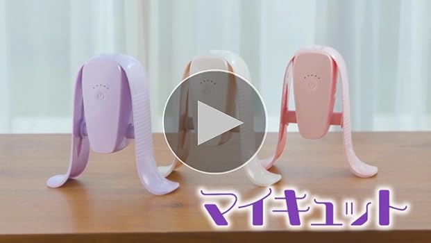 Amazon.co.jp: 【公式】マイキュット ラベンダーパープル 座って内もも