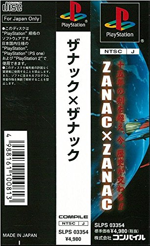 Amazon | ZANAC×ZANAC | ゲームソフト