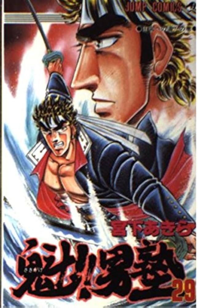 yukiharu13】魁！！男塾 全巻 コミックニュース付き 宮下あきら