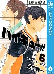 Amazon.co.jp: ハイキュー!! 32 (ジャンプコミックスDIGITAL) 電子書籍