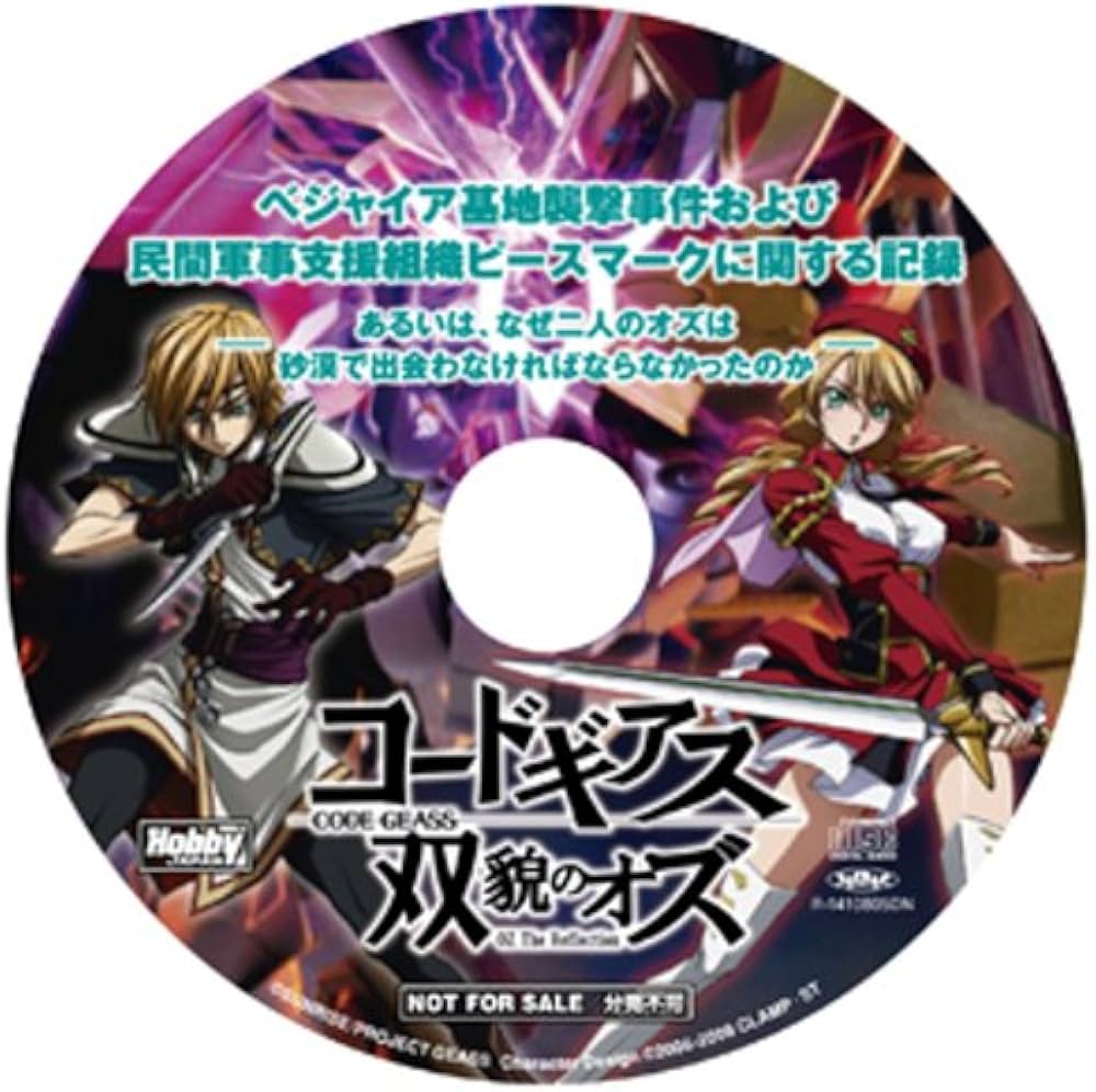 コードギアス 双貌のオズ2【CDドラマ付き特装版】 ([特装版コミック