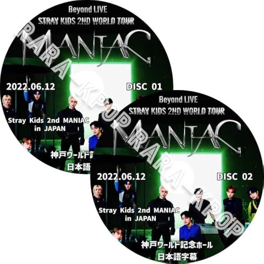 Amazon.co.jp: STRAY KIDS DVD スキズ 2nd World Tour MANIAC in Japan