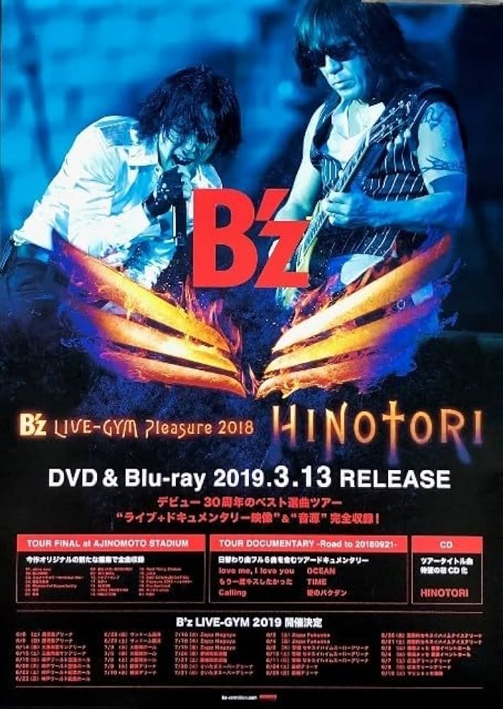 Amazon.co.jp: B'z ビーズ B2 告知 ポスター B'z LIVE-GYM Pleasure